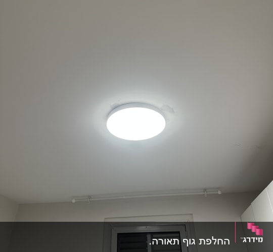 תאורה עגולה מותקנת בתקרה ליד חלון